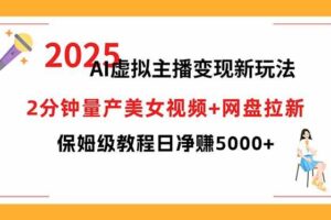 （15912期）短视频实战文案课：从入门到进阶 标题创作+脚本撰写+文案优化三大核心…