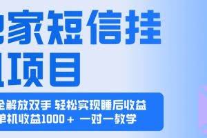 （16393期）2025全新电脑挂机项目  操作简单，单机当天收益1000+，收益无上限，可…
