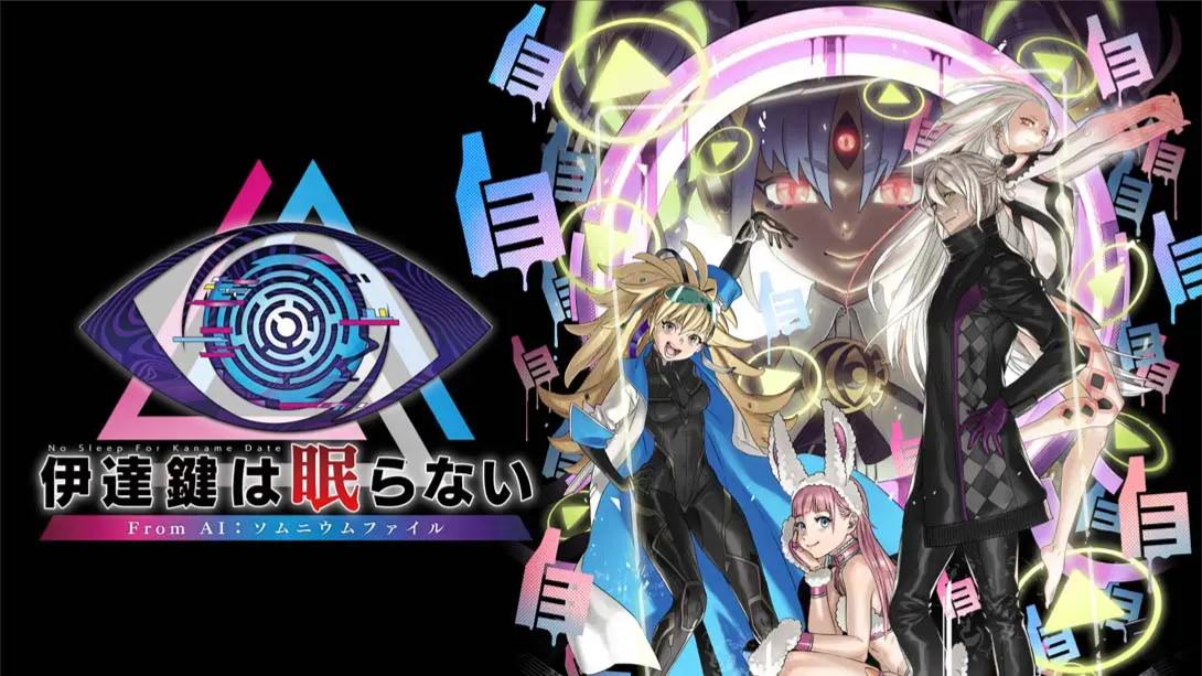 【日版】无法成眠的伊达键 – From AI：梦境档案 .No Sleep For Kaname Date – From AI: THE SOMNIUM FILES 中文