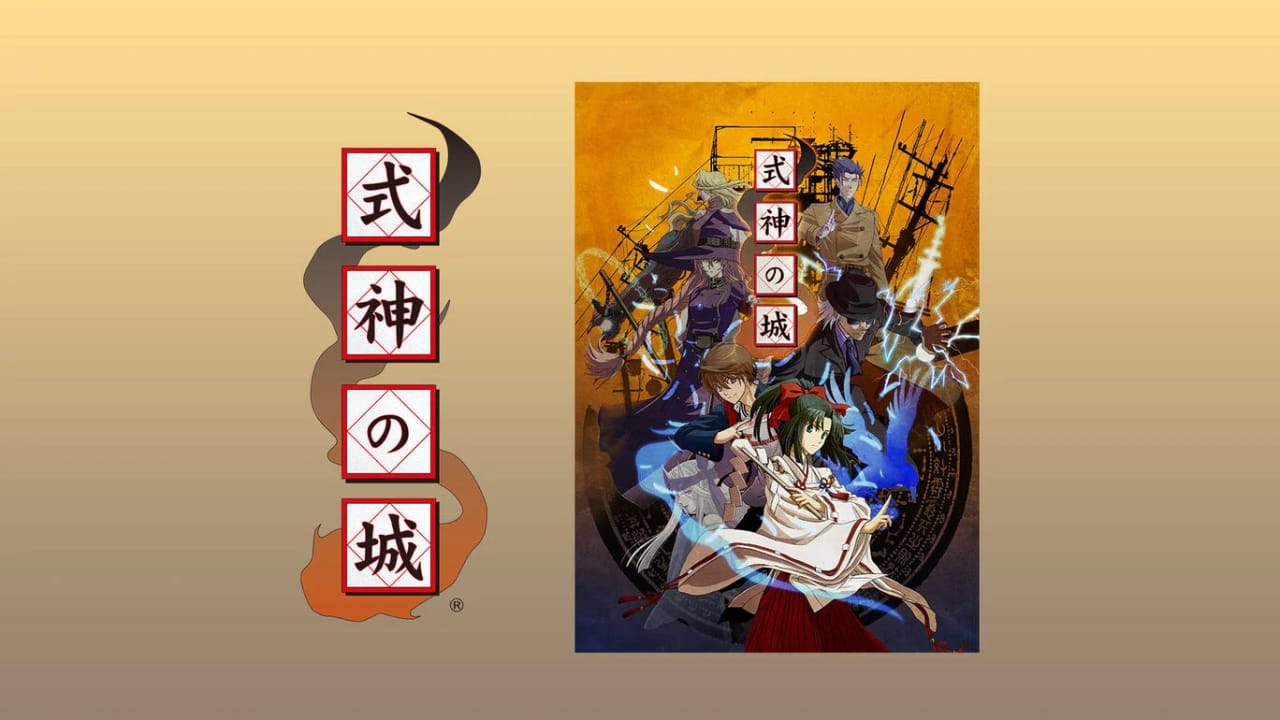 式神之城丨式神の城